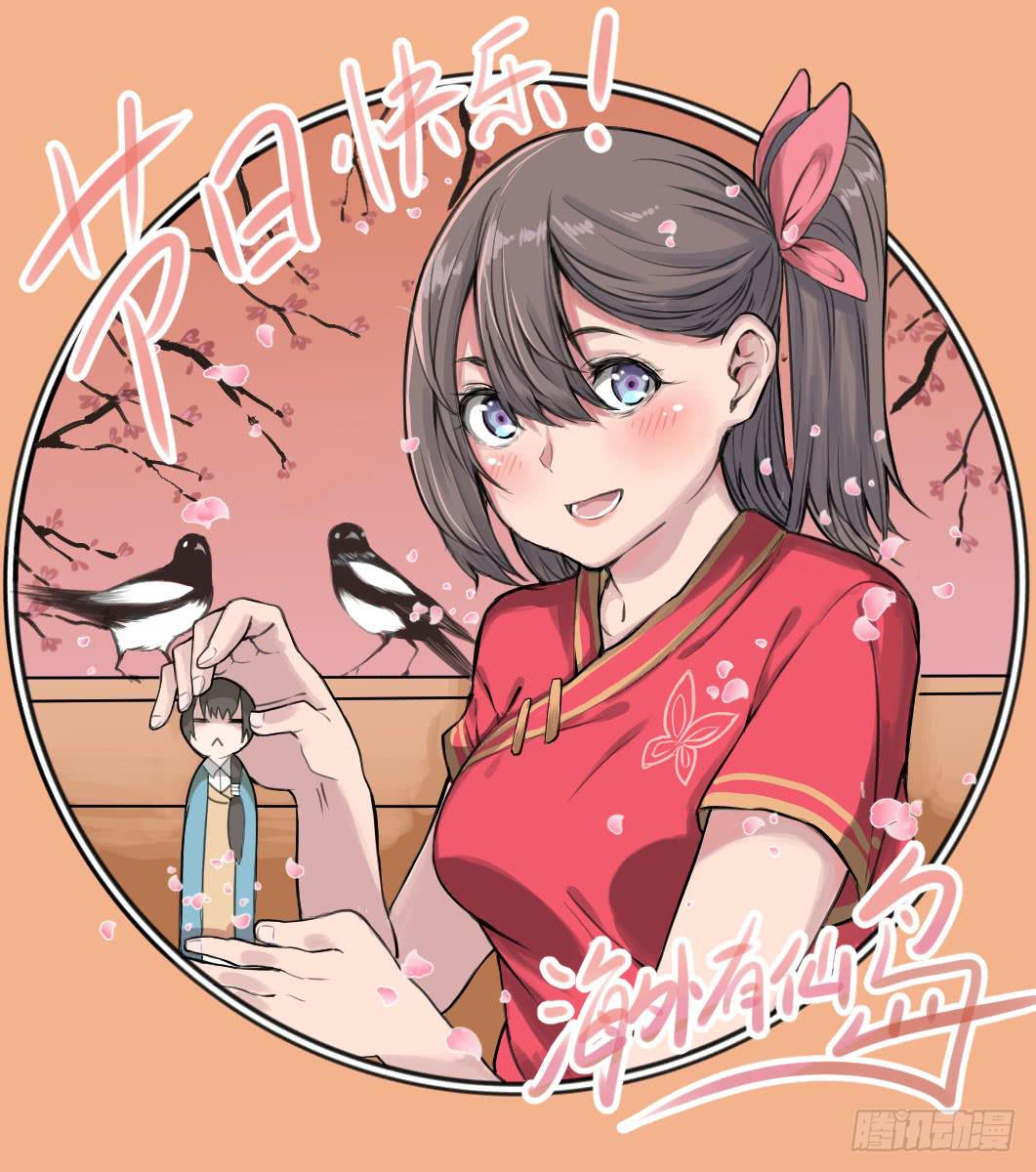 《海外有仙岛》013-入侵毒蛇帮 第34页
