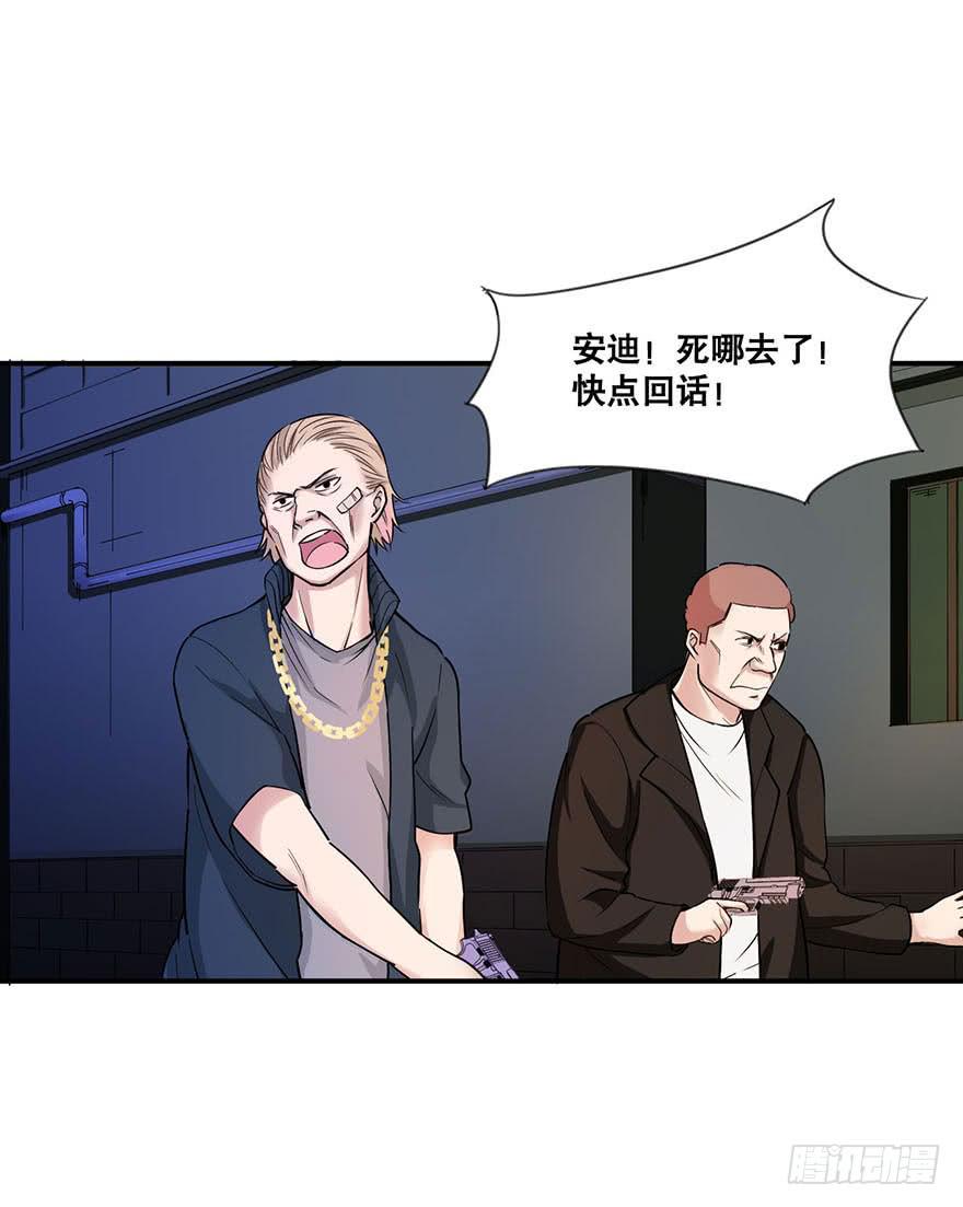 《海外有仙岛》013-入侵毒蛇帮 第4页