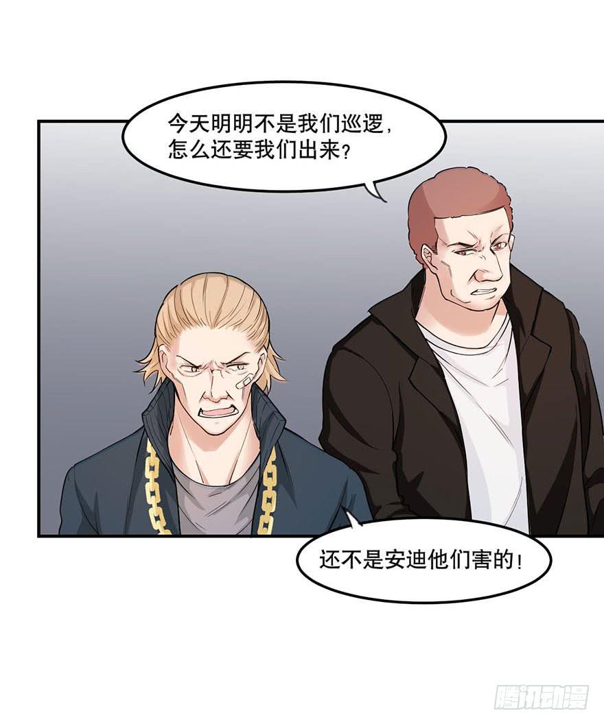 《海外有仙岛》013-入侵毒蛇帮 第5页