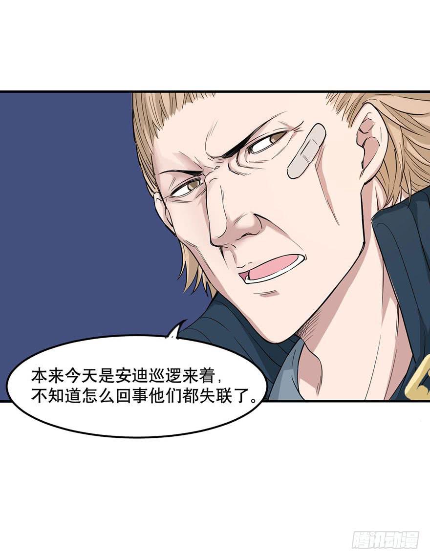 《海外有仙岛》013-入侵毒蛇帮 第6页