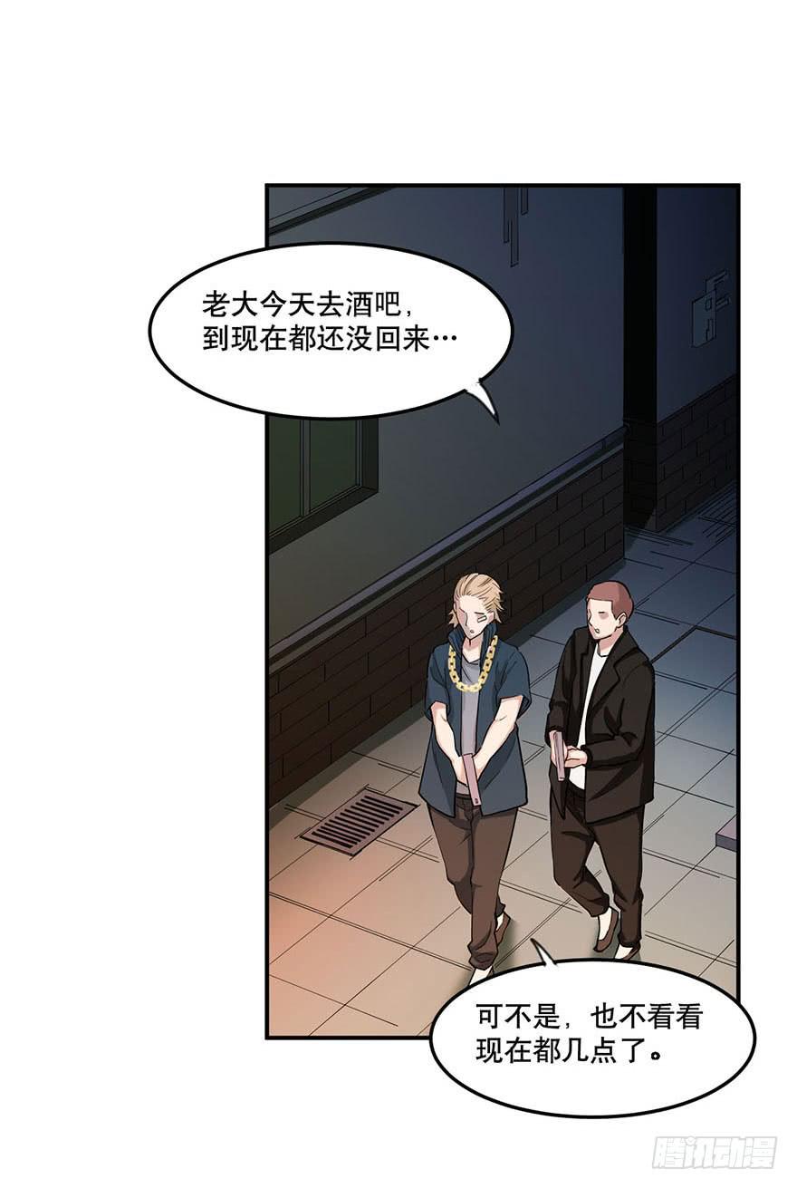 《海外有仙岛》013-入侵毒蛇帮 第7页