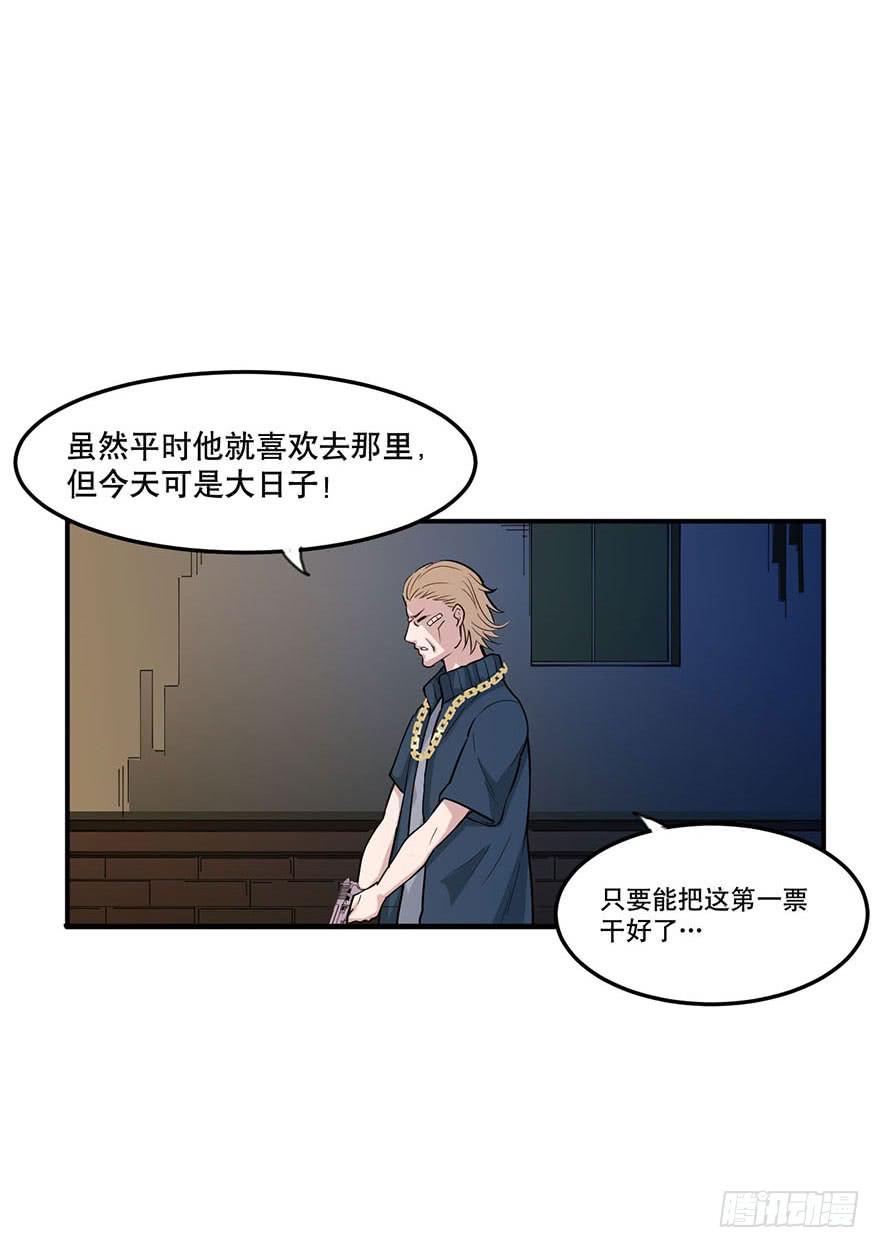 《海外有仙岛》013-入侵毒蛇帮 第8页