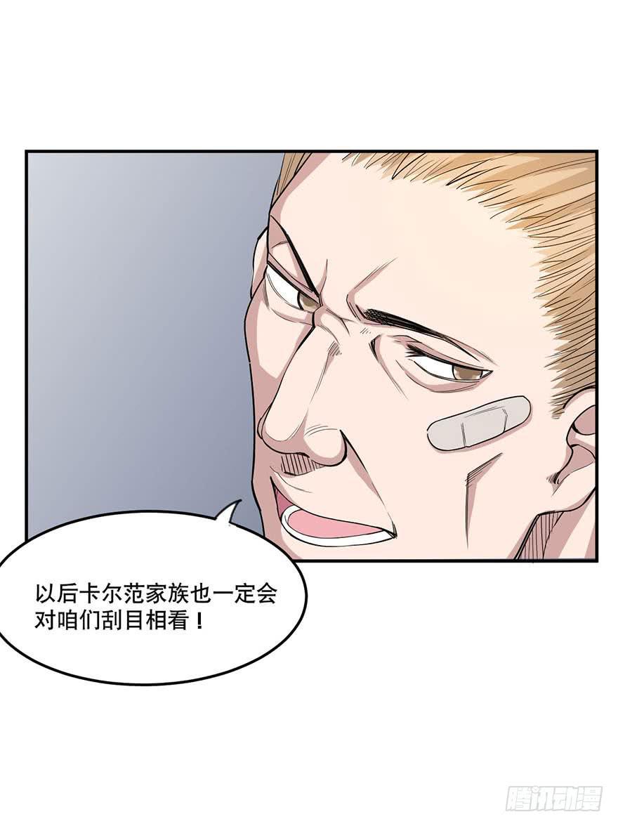 《海外有仙岛》013-入侵毒蛇帮 第9页