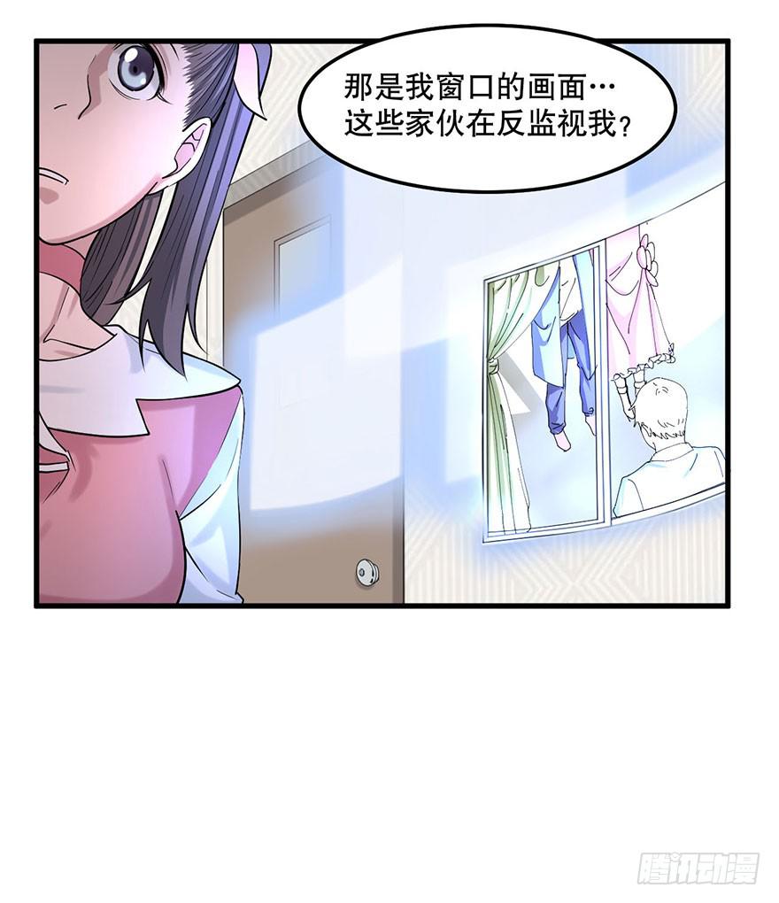《海外有仙岛》014-毒蛇帮的“生意” 第10页