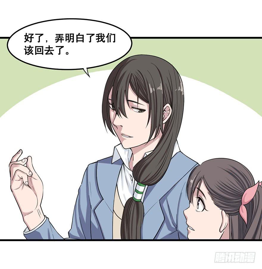 《海外有仙岛》014-毒蛇帮的“生意” 第20页