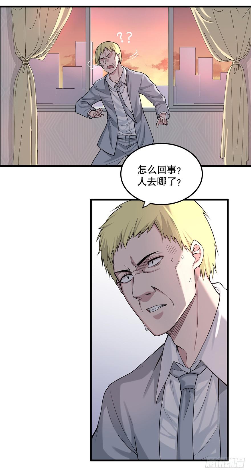 《海外有仙岛》014-毒蛇帮的“生意” 第22页
