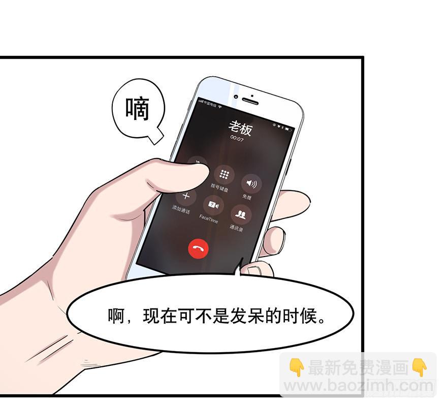 《海外有仙岛》014-毒蛇帮的“生意” 第23页