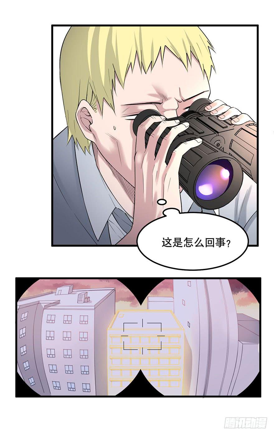 《海外有仙岛》014-毒蛇帮的“生意” 第4页