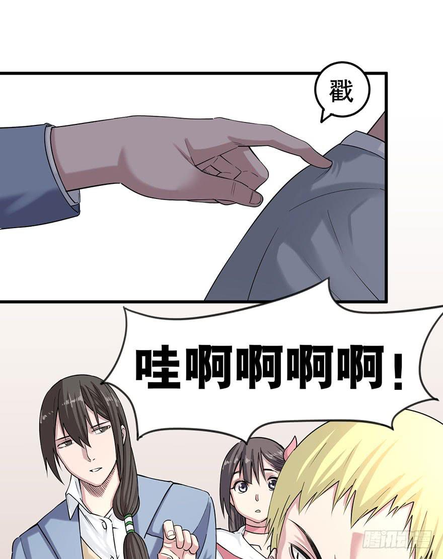 《海外有仙岛》014-毒蛇帮的“生意” 第6页