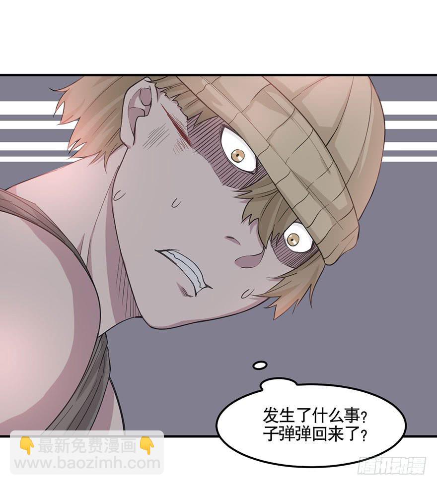 《海外有仙岛》012-典老的实力 第15页