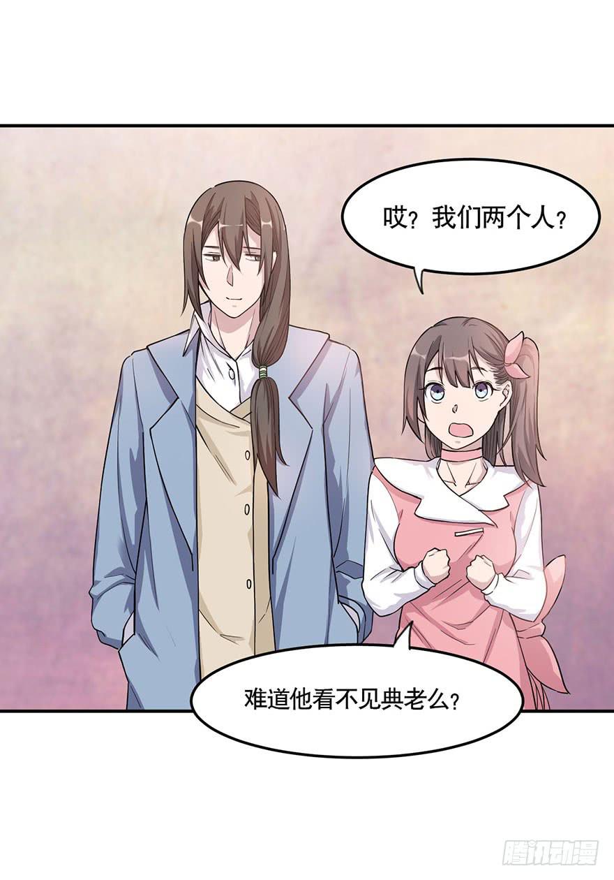 《海外有仙岛》012-典老的实力 第17页
