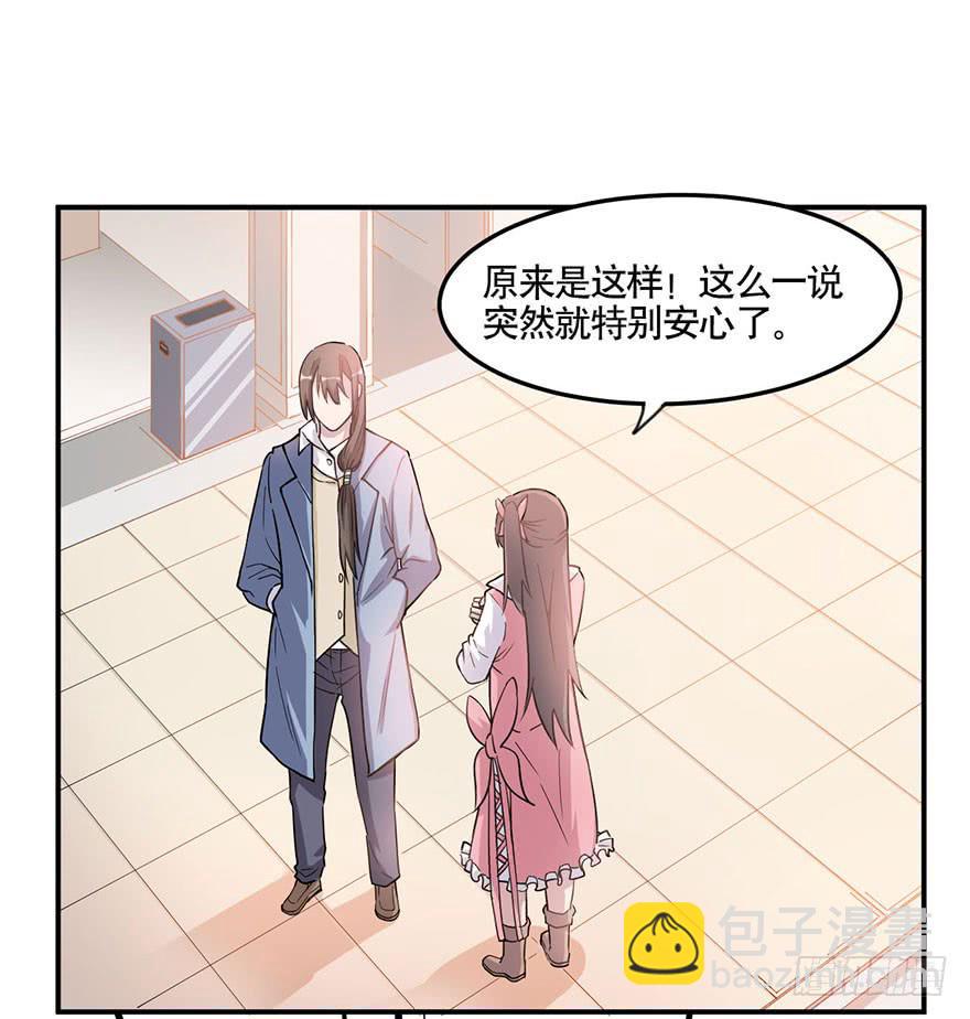 《海外有仙岛》012-典老的实力 第19页