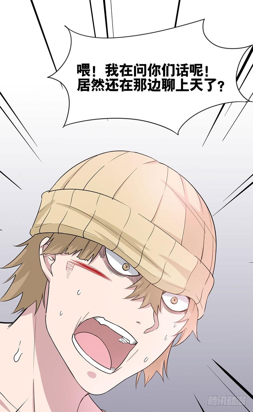 《海外有仙岛》012-典老的实力 第20页