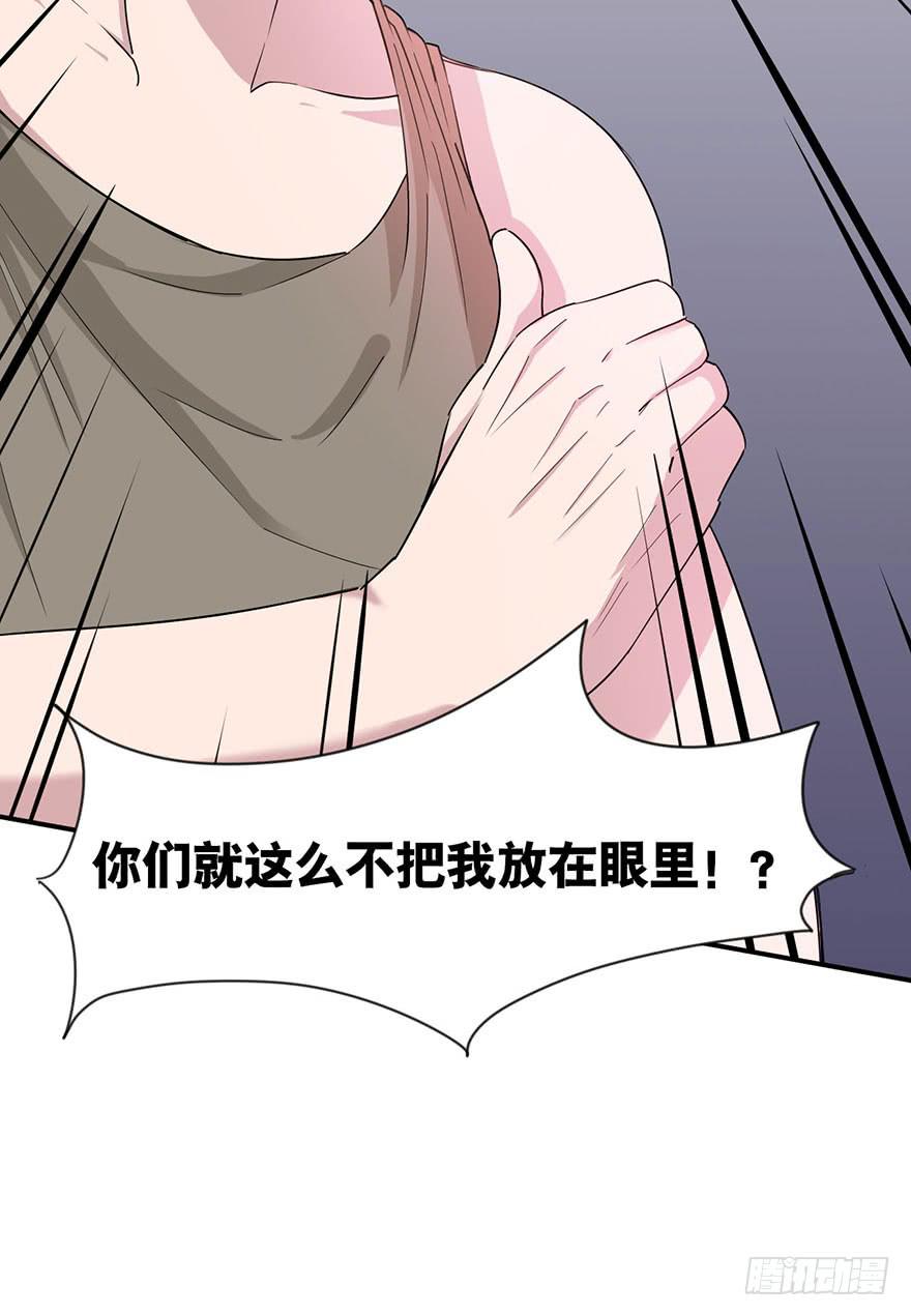 《海外有仙岛》012-典老的实力 第21页