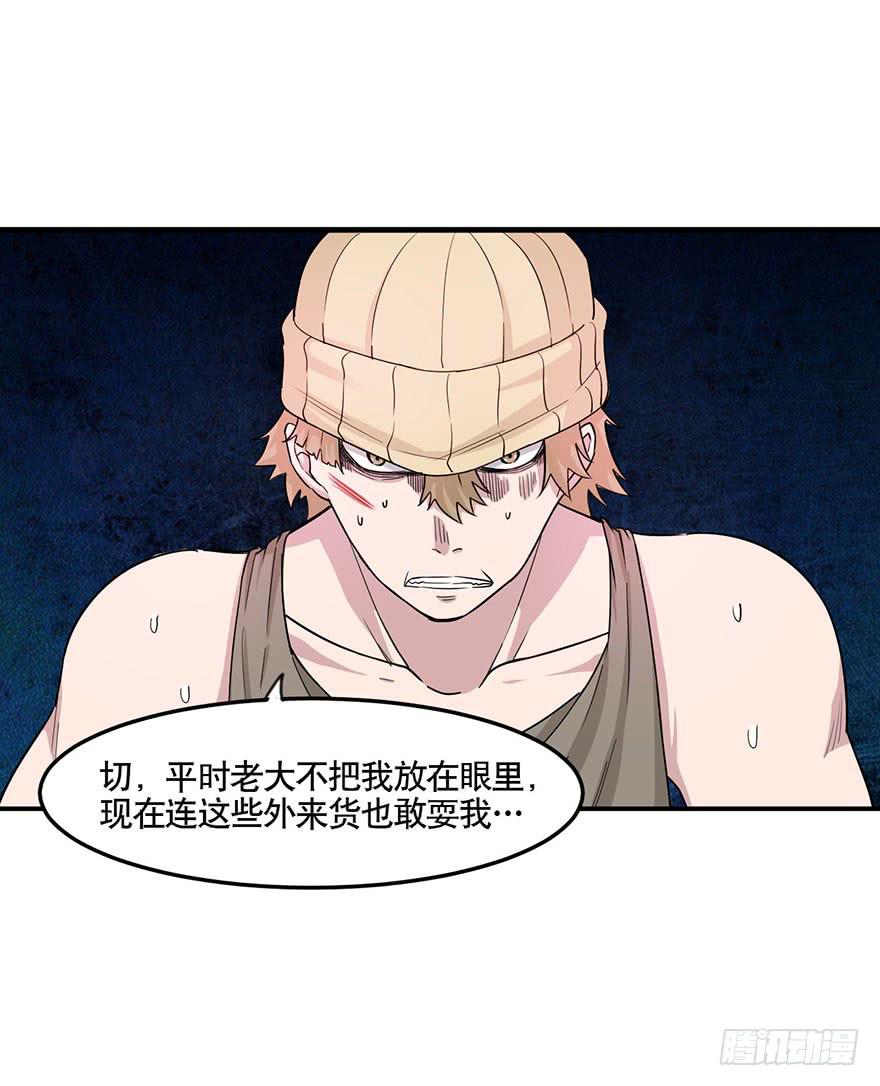 《海外有仙岛》012-典老的实力 第23页