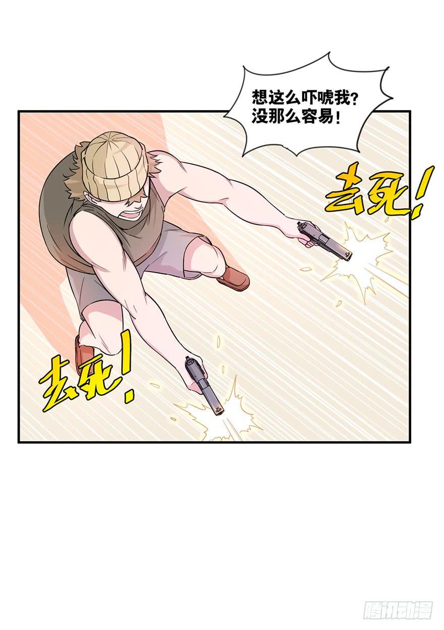 《海外有仙岛》012-典老的实力 第25页