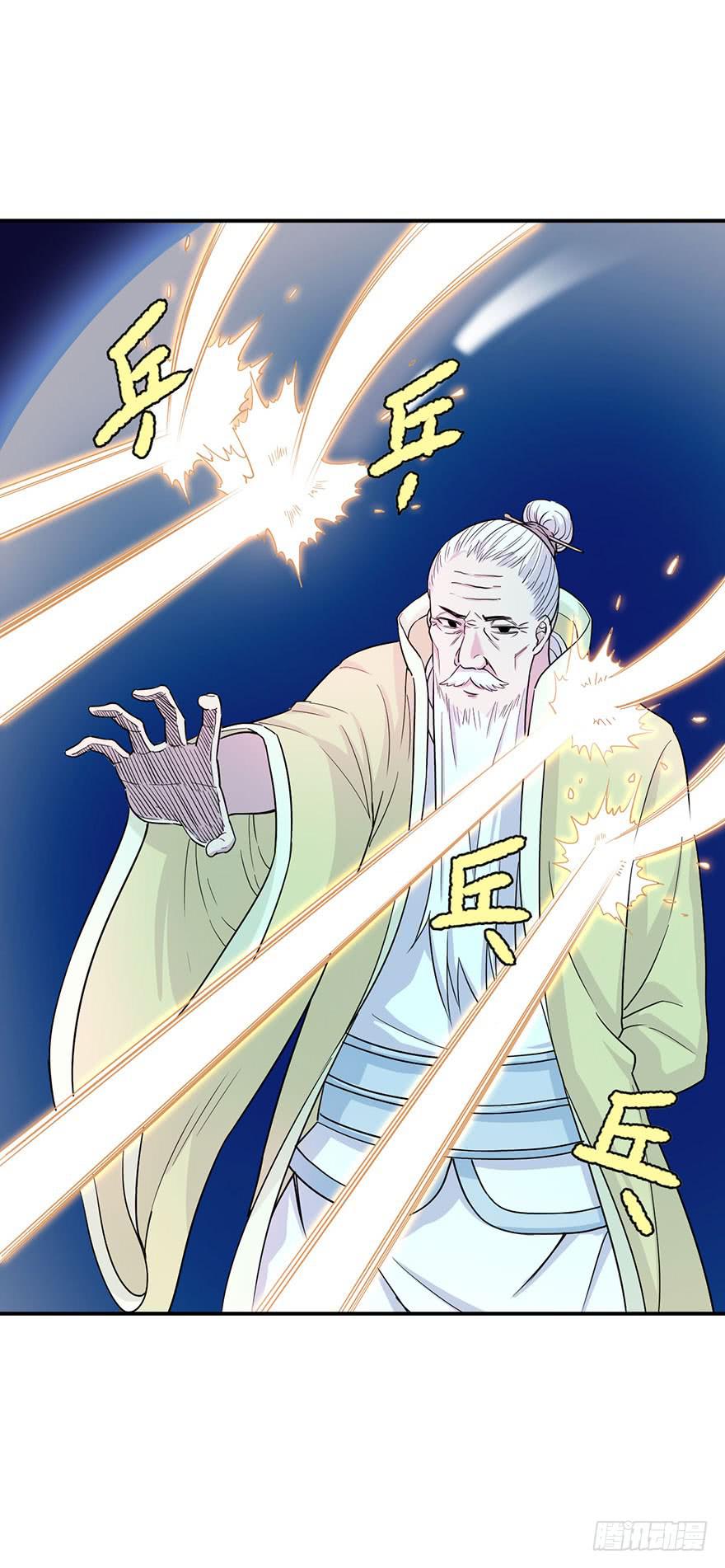 《海外有仙岛》012-典老的实力 第26页