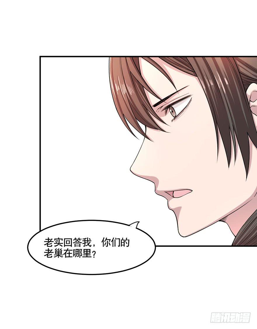 《海外有仙岛》012-典老的实力 第38页