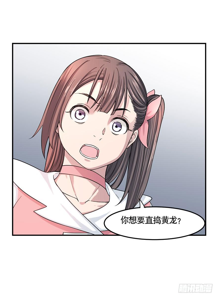 《海外有仙岛》012-典老的实力 第39页