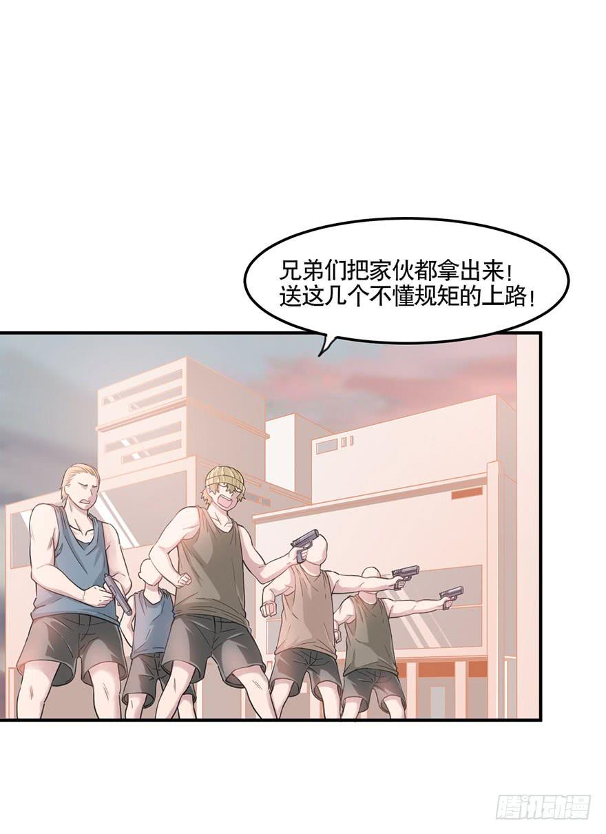 《海外有仙岛》012-典老的实力 第3页