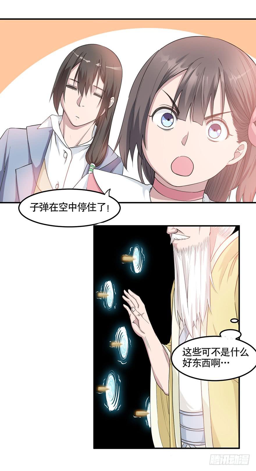 《海外有仙岛》012-典老的实力 第9页