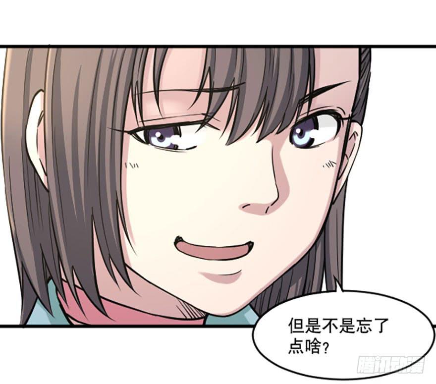 《海外有仙岛》016-新的生活 第14页