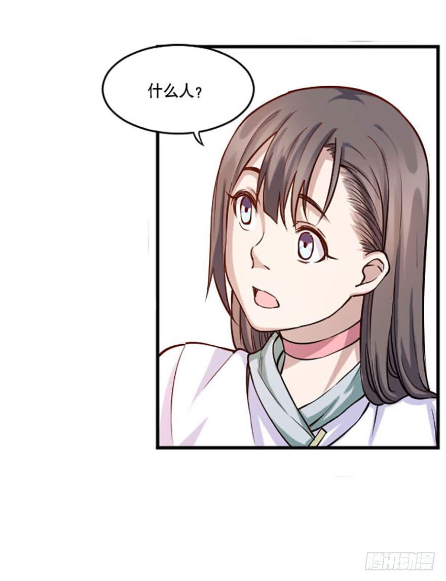 《海外有仙岛》016-新的生活 第27页