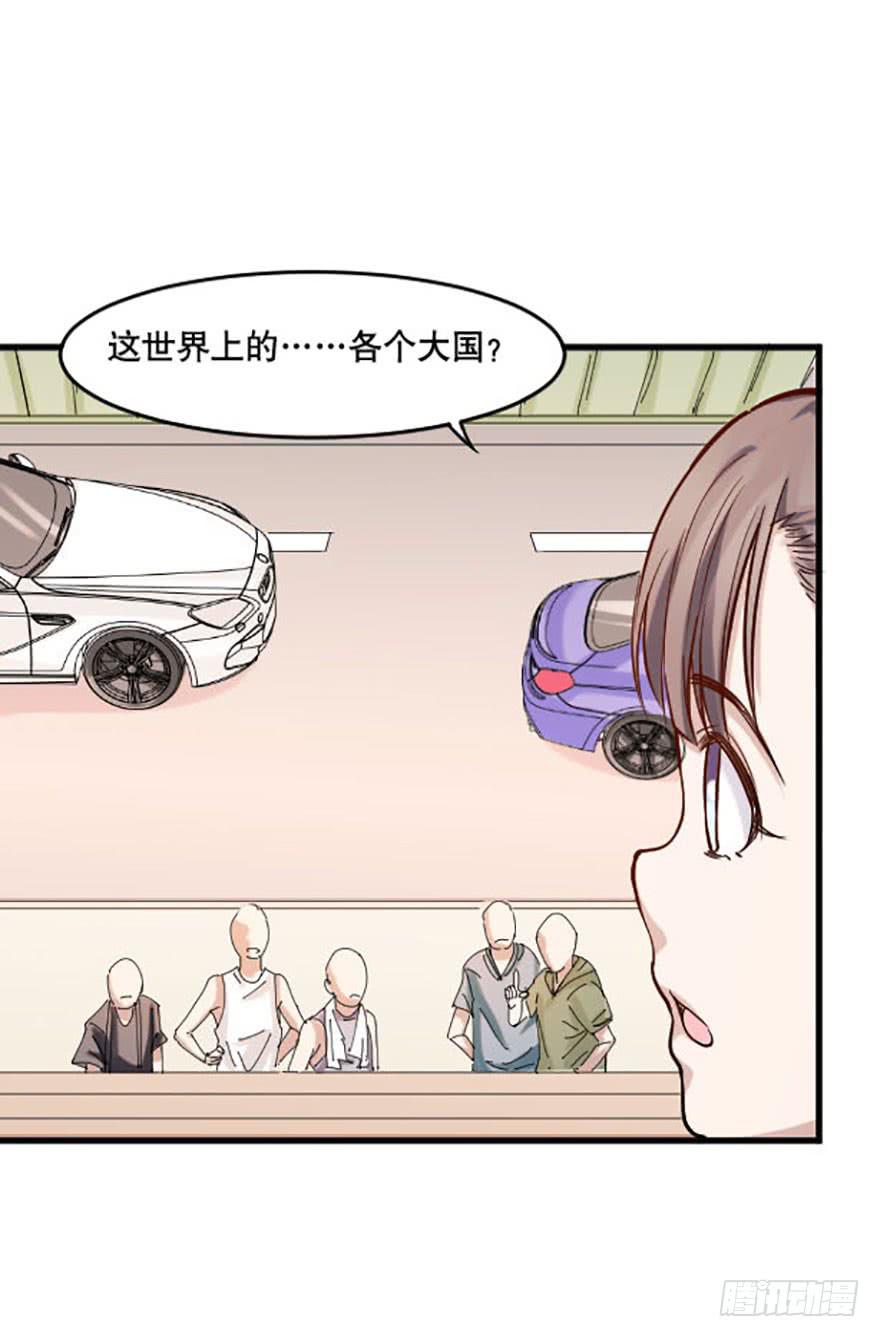 《海外有仙岛》016-新的生活 第29页