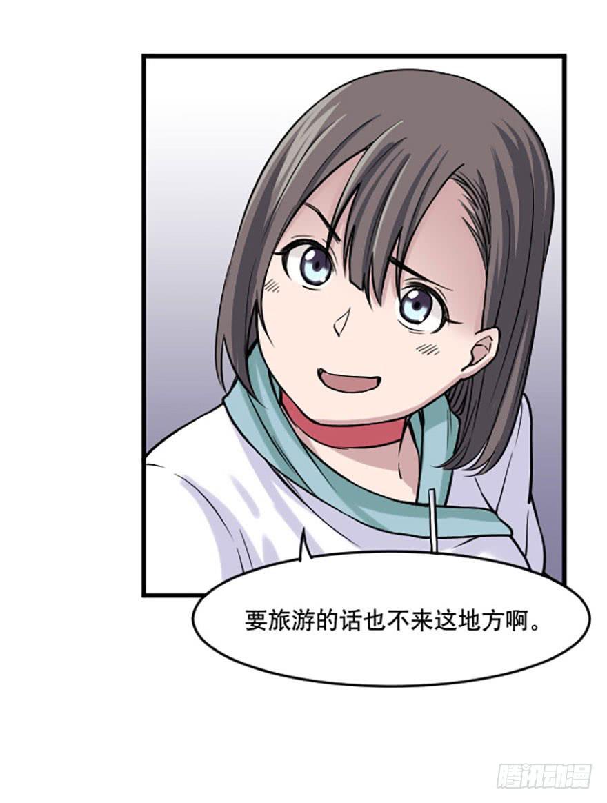 《海外有仙岛》016-新的生活 第34页