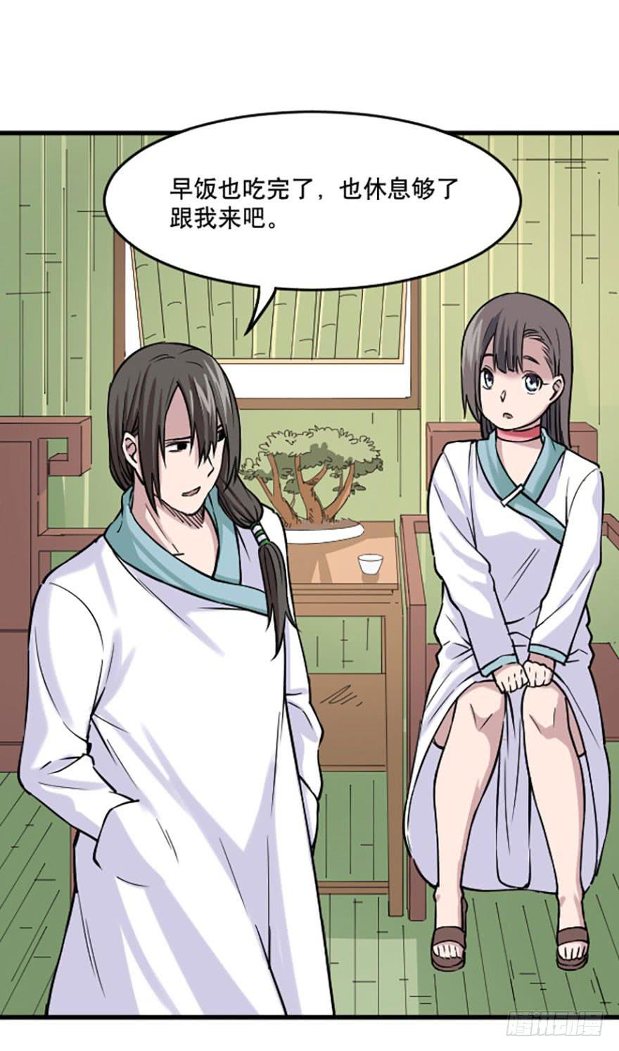 《海外有仙岛》016-新的生活 第35页