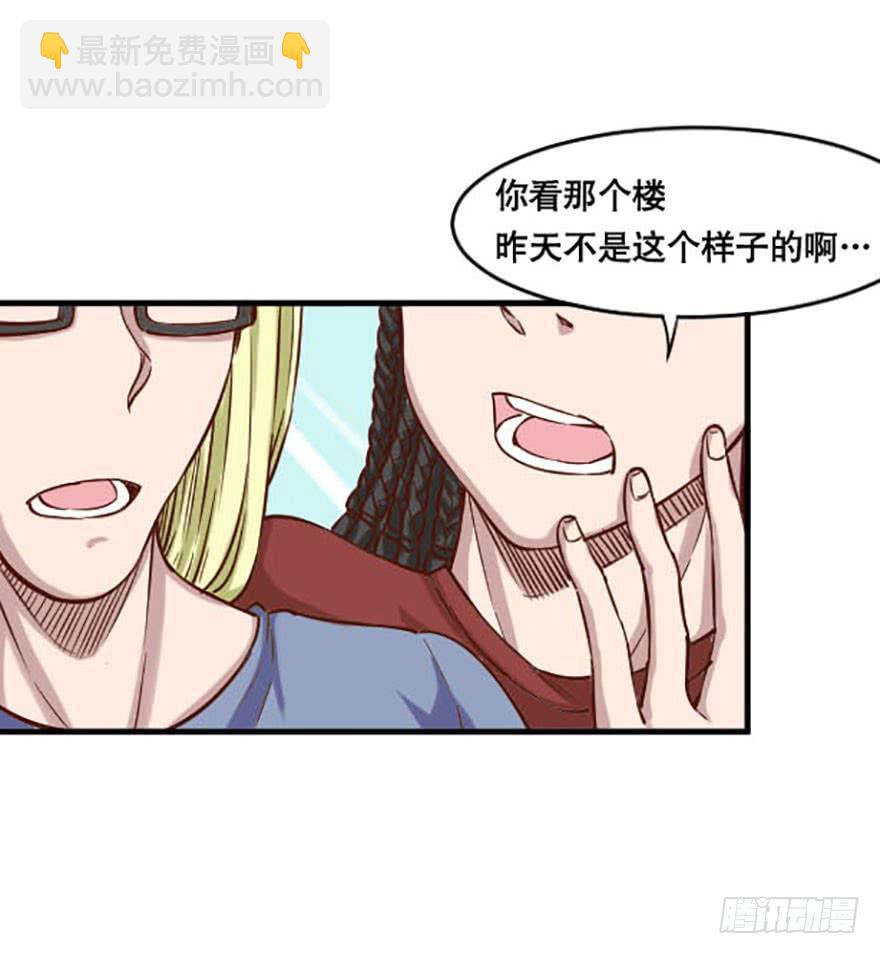 《海外有仙岛》016-新的生活 第3页