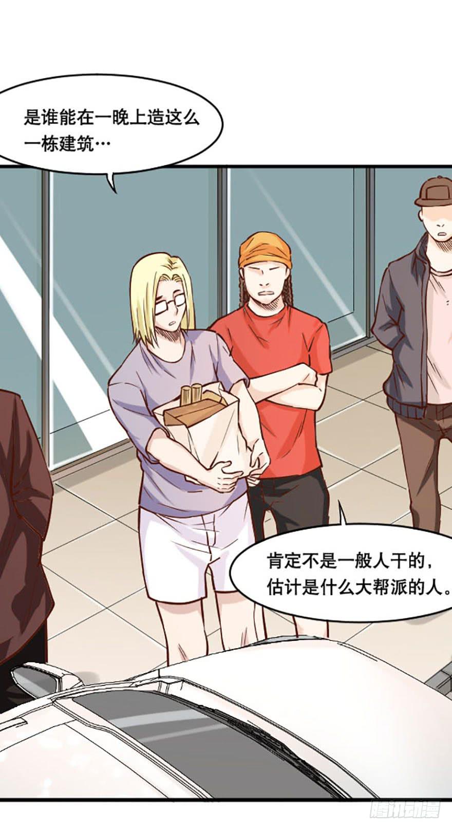 《海外有仙岛》016-新的生活 第4页