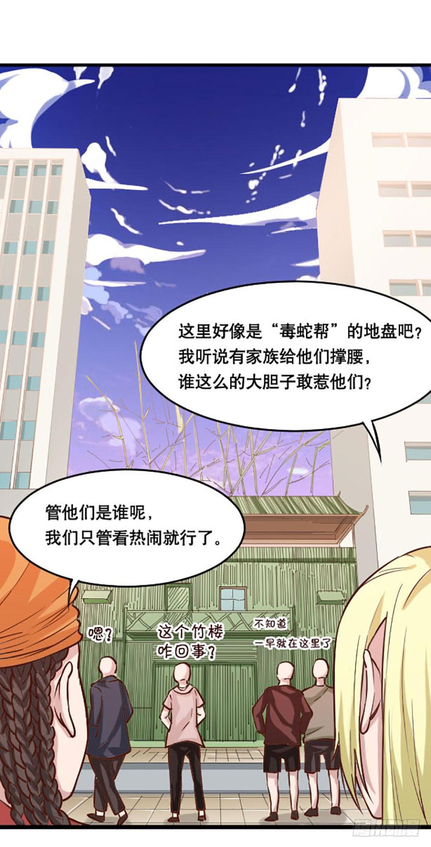 《海外有仙岛》016-新的生活 第5页