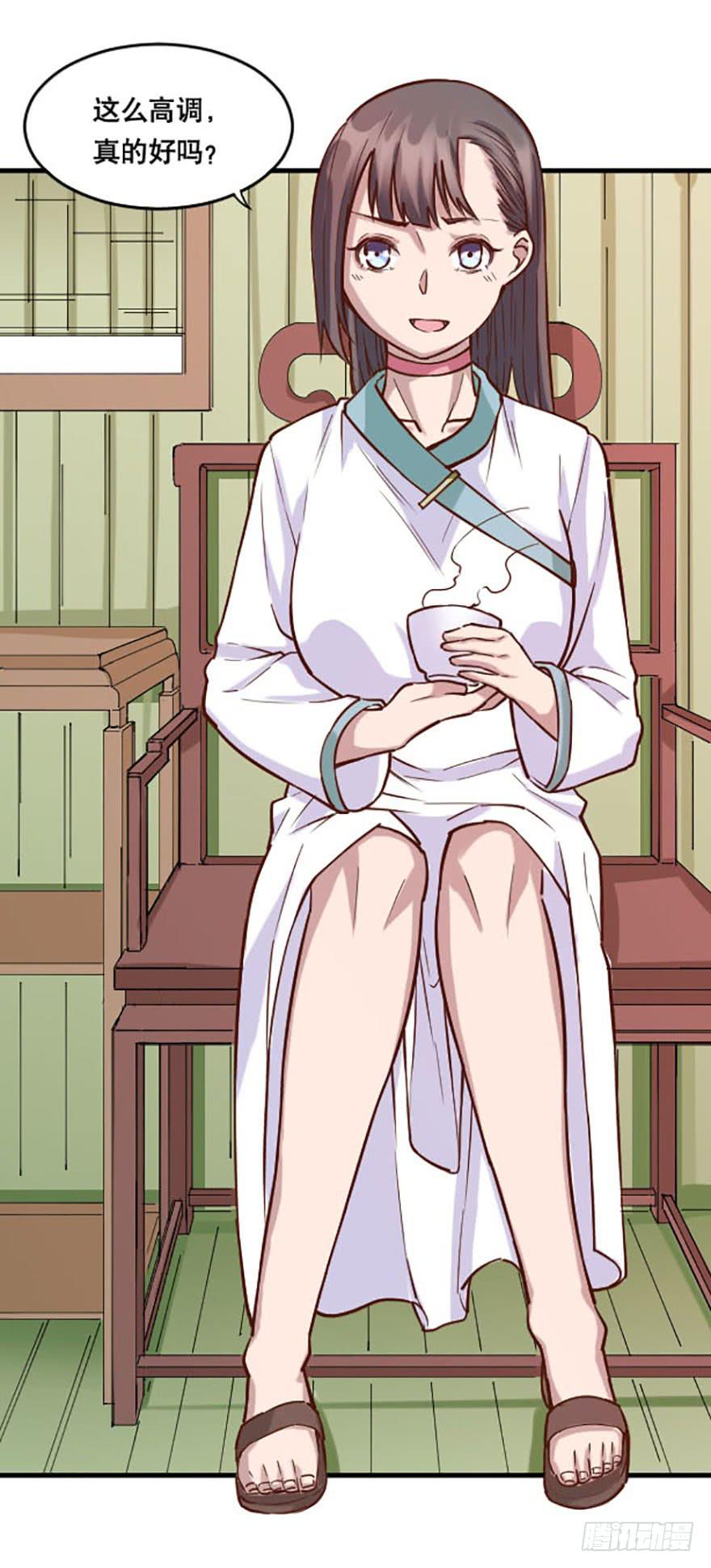 《海外有仙岛》016-新的生活 第7页