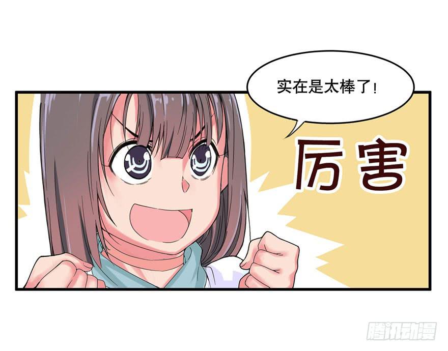 《海外有仙岛》018-“睡仙人” 第25页