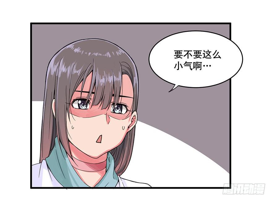 《海外有仙岛》018-“睡仙人” 第6页