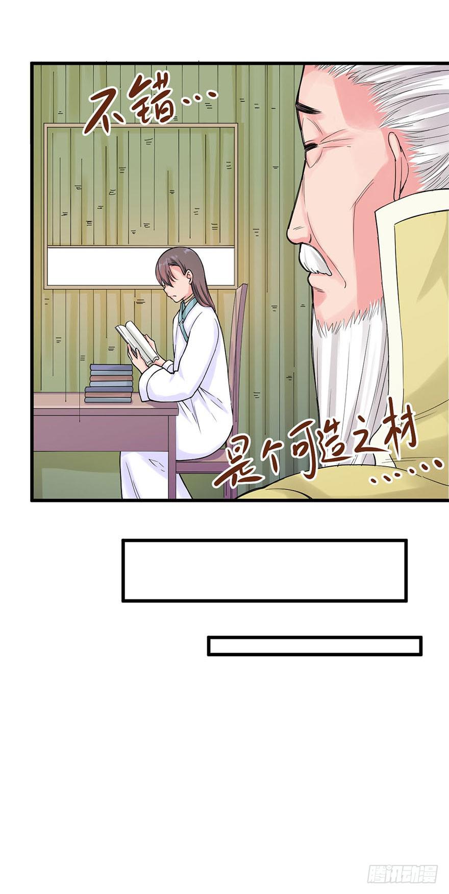 《海外有仙岛》019-七大罪 第14页