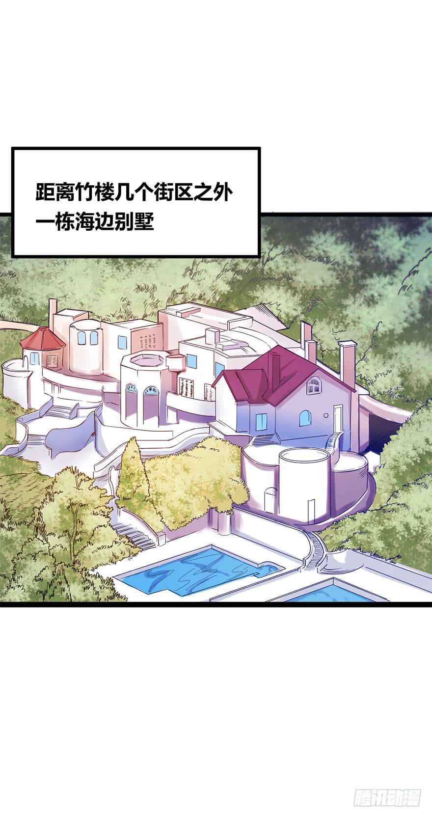 《海外有仙岛》019-七大罪 第15页
