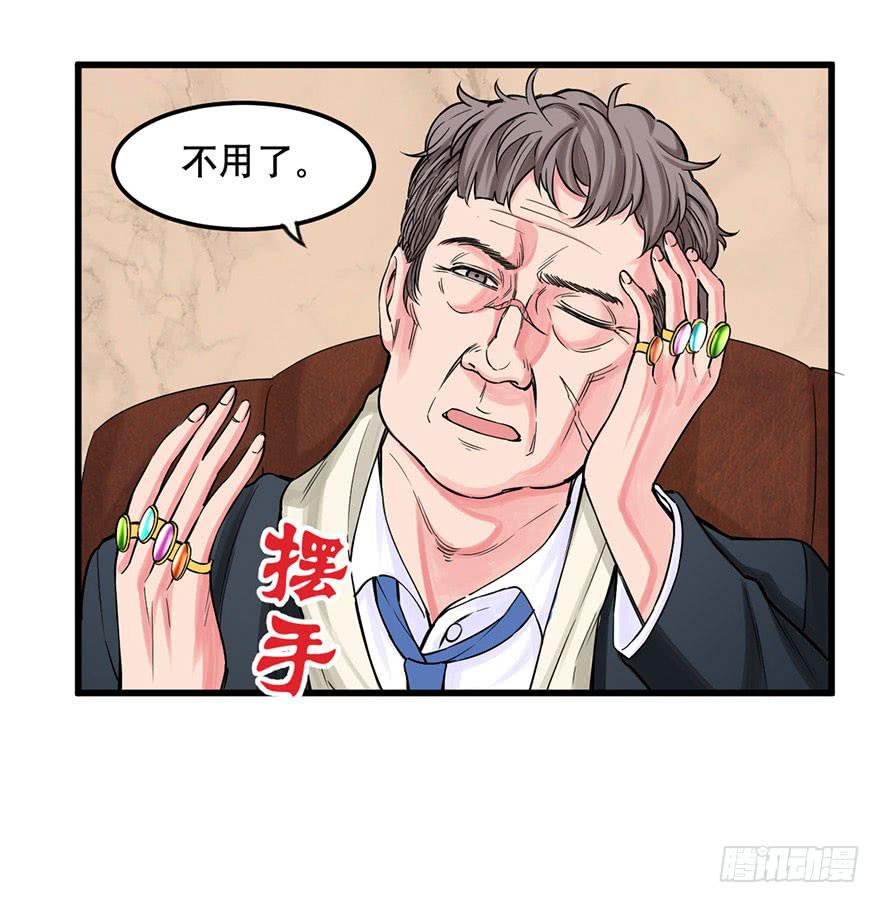 《海外有仙岛》019-七大罪 第21页