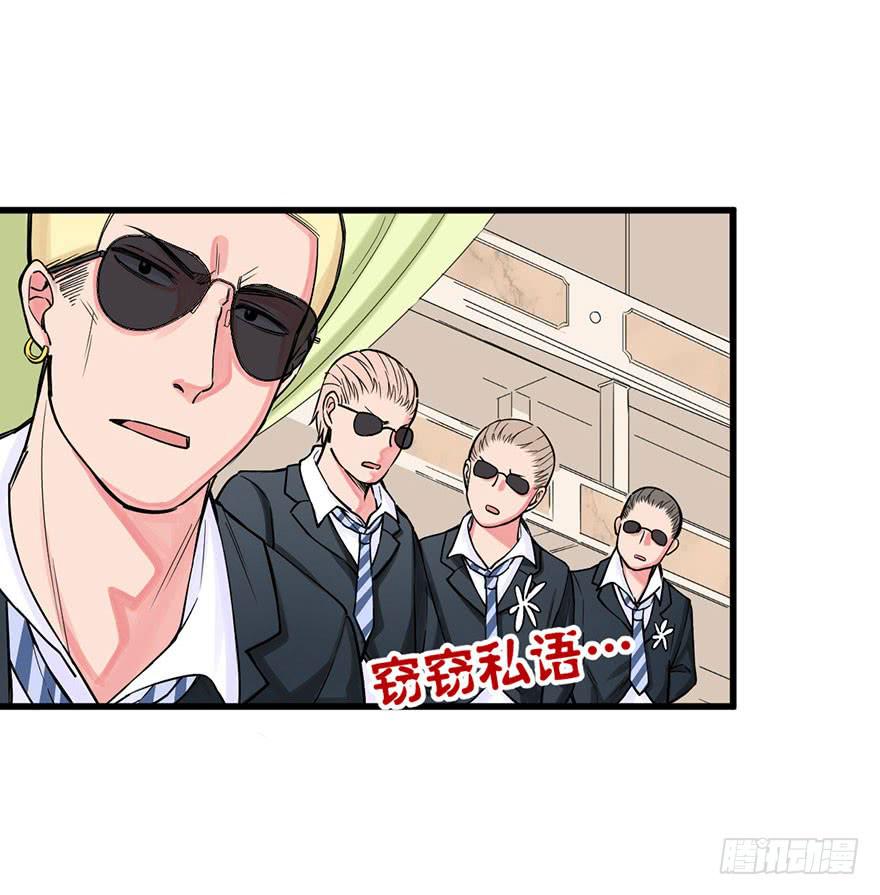 《海外有仙岛》019-七大罪 第22页