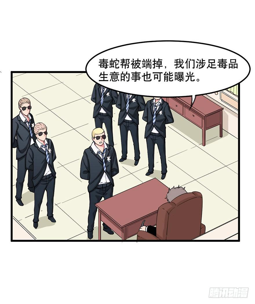 《海外有仙岛》019-七大罪 第23页