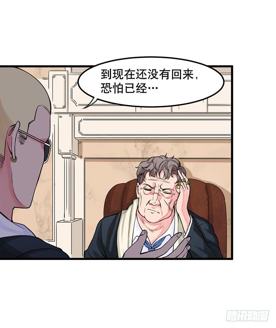 《海外有仙岛》019-七大罪 第25页
