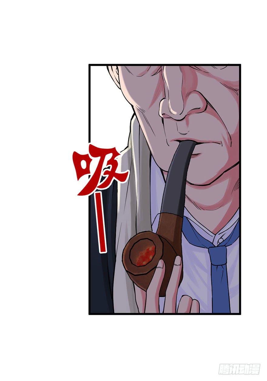 《海外有仙岛》019-七大罪 第26页