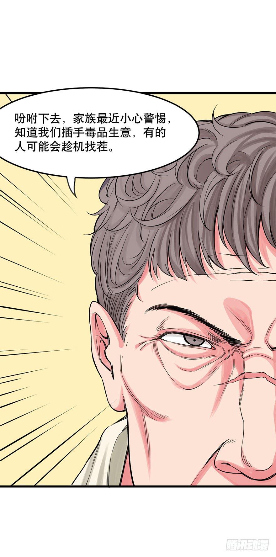 《海外有仙岛》019-七大罪 第27页