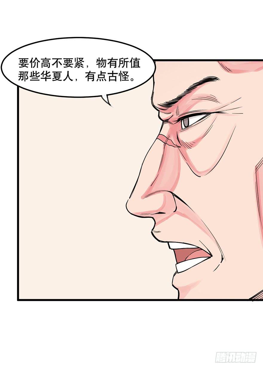 《海外有仙岛》019-七大罪 第32页