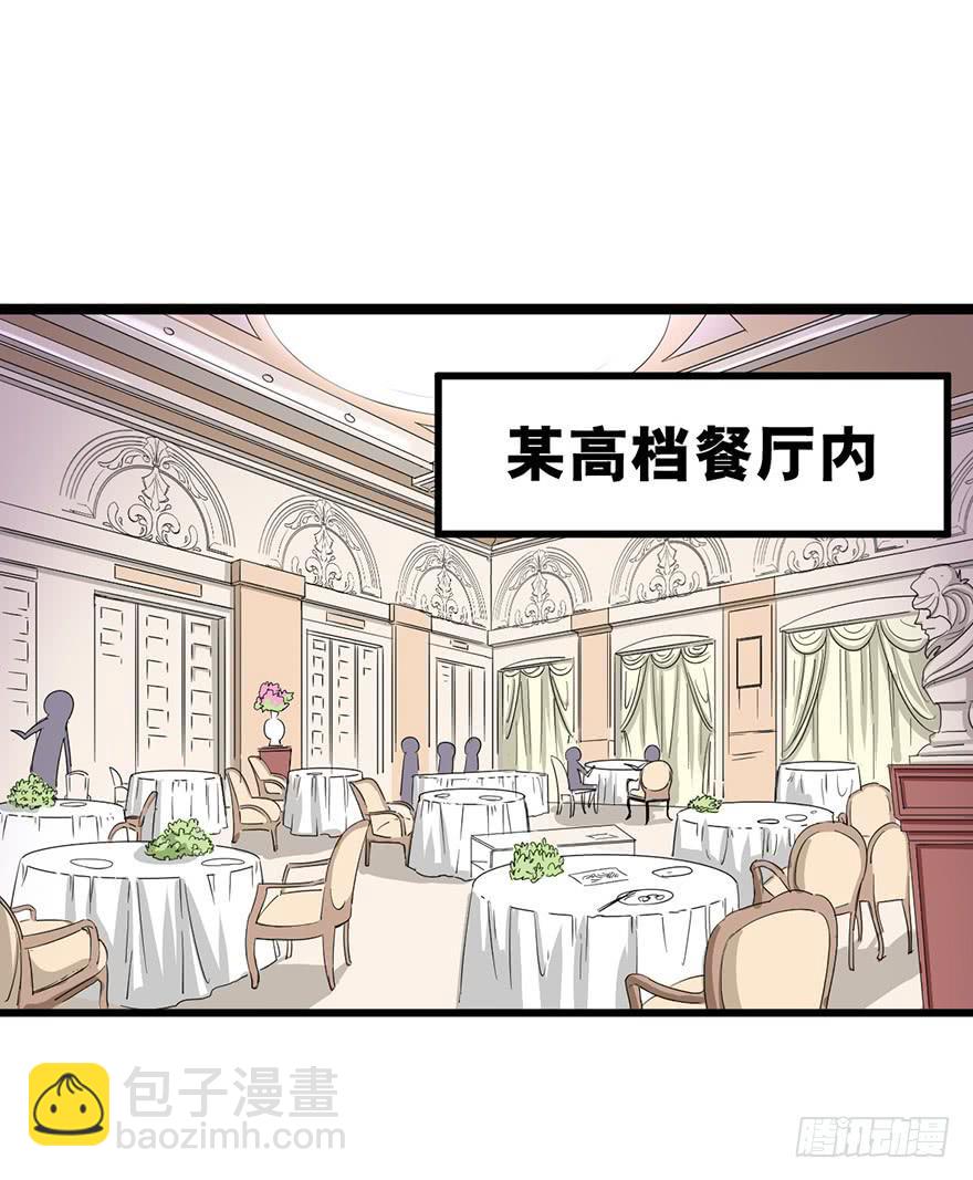 《海外有仙岛》019-七大罪 第34页