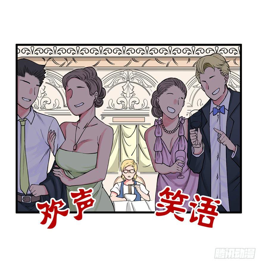 《海外有仙岛》019-七大罪 第35页