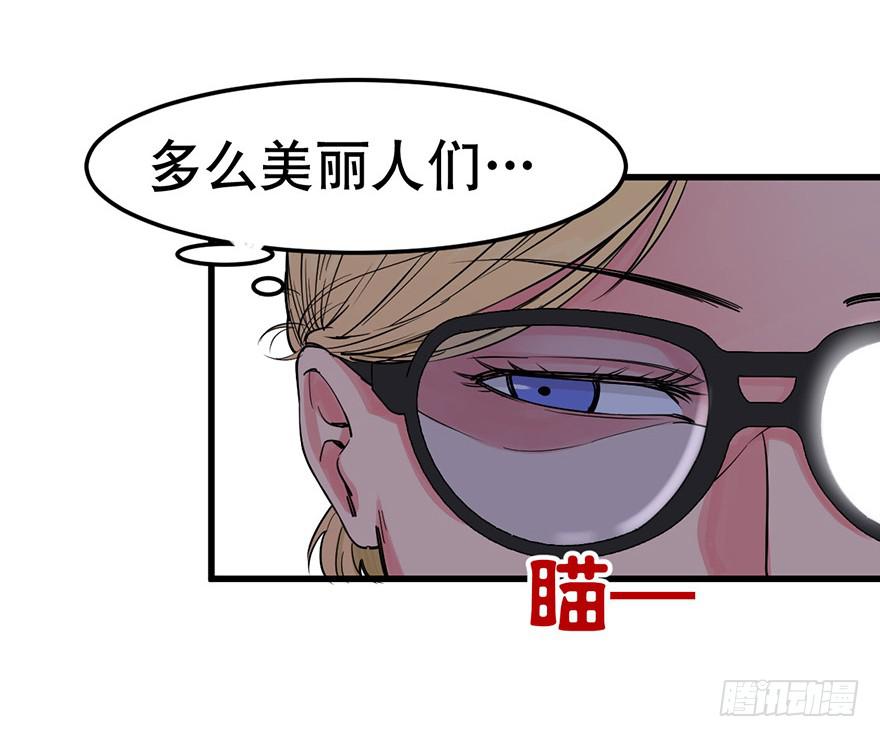 《海外有仙岛》019-七大罪 第37页