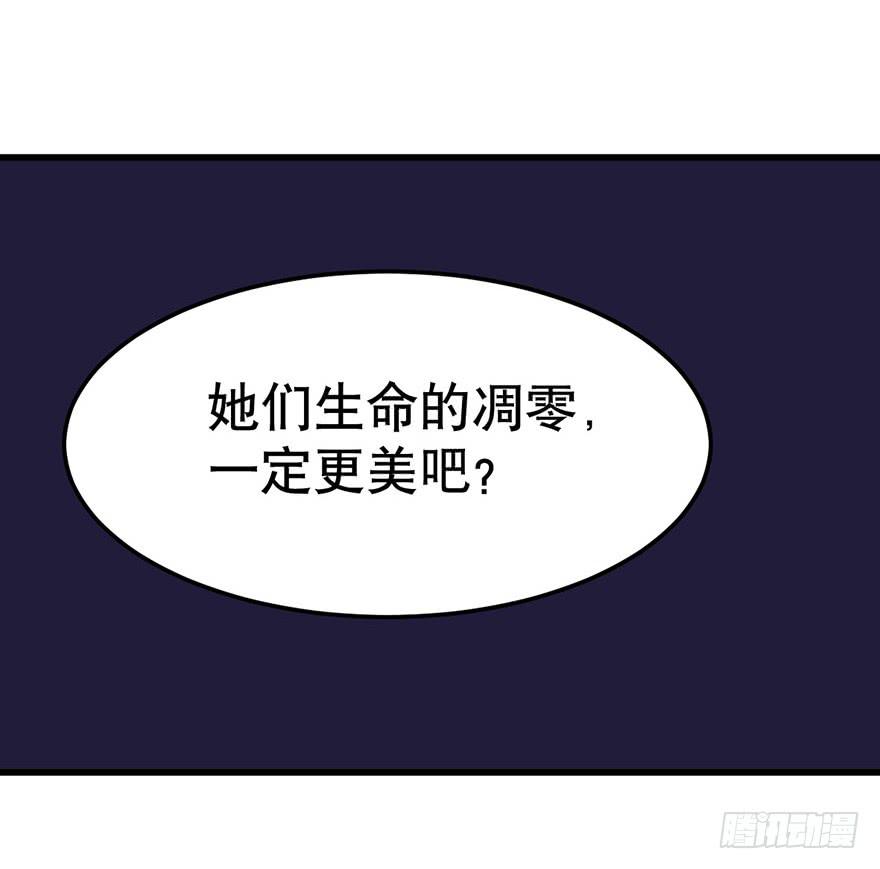 《海外有仙岛》019-七大罪 第38页