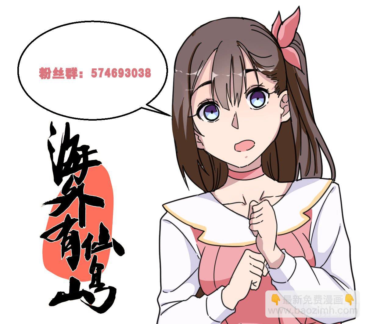 《海外有仙岛》019-七大罪 第39页